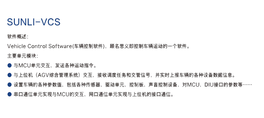 麻豆国产VA免费精品高清在线AGV智能管理系统