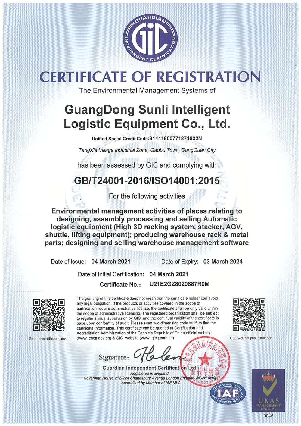 ISO14001：2015环境  管理体系证书